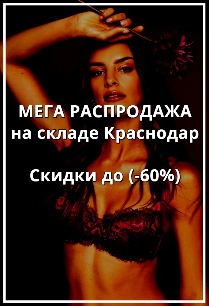 16.11 РАСПРОДАЖА.jpeg